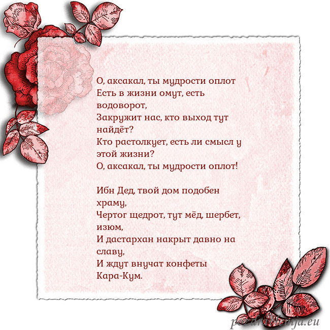 Открытка с розами по углам