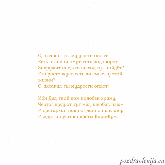 Открытка с анимированным золотым сердцем