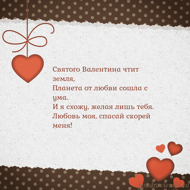 Открытка с сердечками Святого Валентина чтит земля,
Планета от любви сош Открытка с сердечками