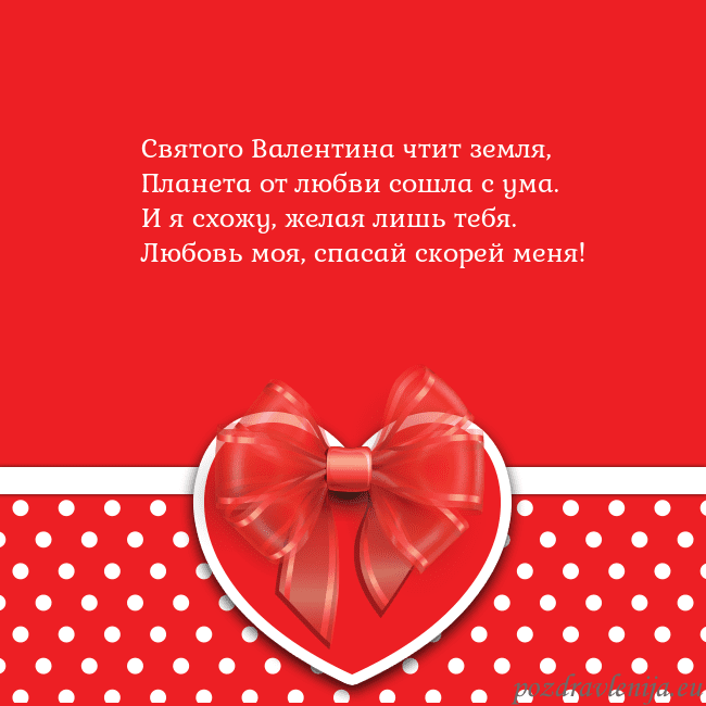 Открытка с большим красным сердцем Святого Валентина чтит земля,
Планета от любви сош Открытка с большим красным сердцем