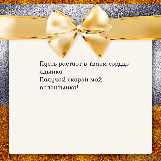 Открытка с большим золотым бантом