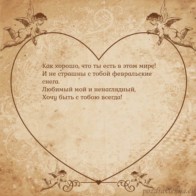 Valentinas8 Как хорошо, что ты есть в этом мире!
И не страшны Valentinas8