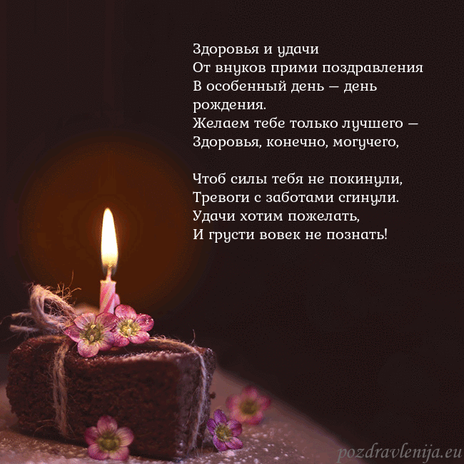 Анимированная открытка - торт с горящей свечкой