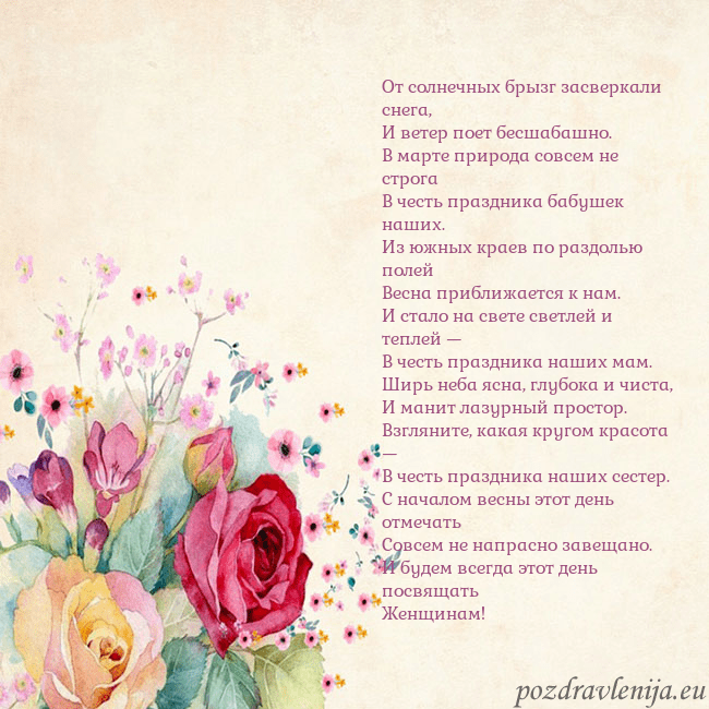 Открытка с акварелью нарисованными розами От солнечных брызг засверкали снега,
И ветер поет Открытка с акварелью нарисованными розами
