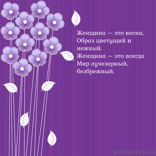 Открытка с фиолетовыми цветами