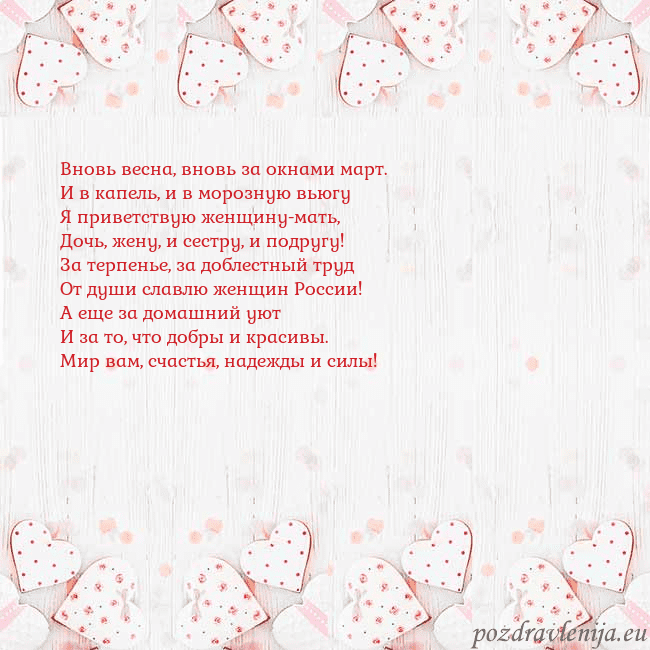 Открытка с белыми сердечками