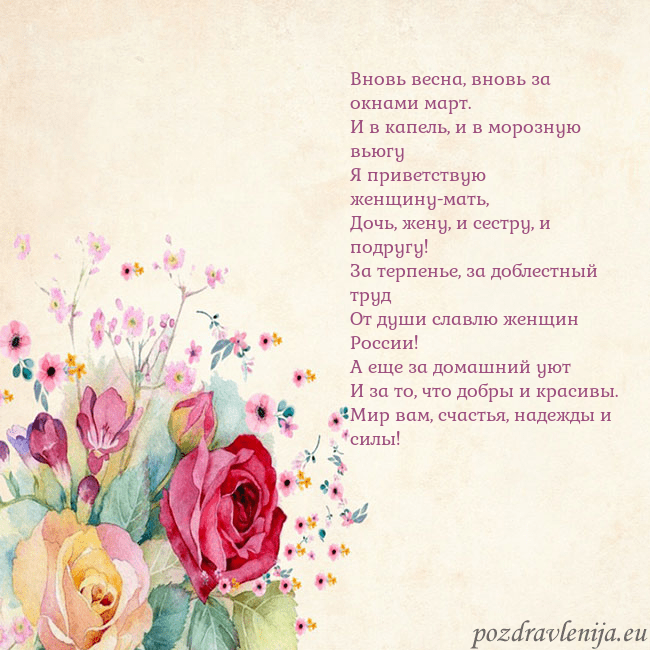 Открытка с акварелью нарисованными розами Вновь весна, вновь за окнами март.
И в капель, и в Открытка с акварелью нарисованными розами