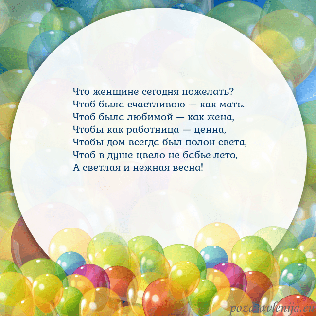 Открытка с цветными воздушными шарами