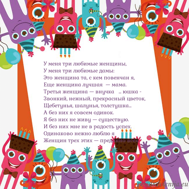 Открытка с монстрами У меня три любимые женщины,
У меня три любимые дам Открытка с монстрами