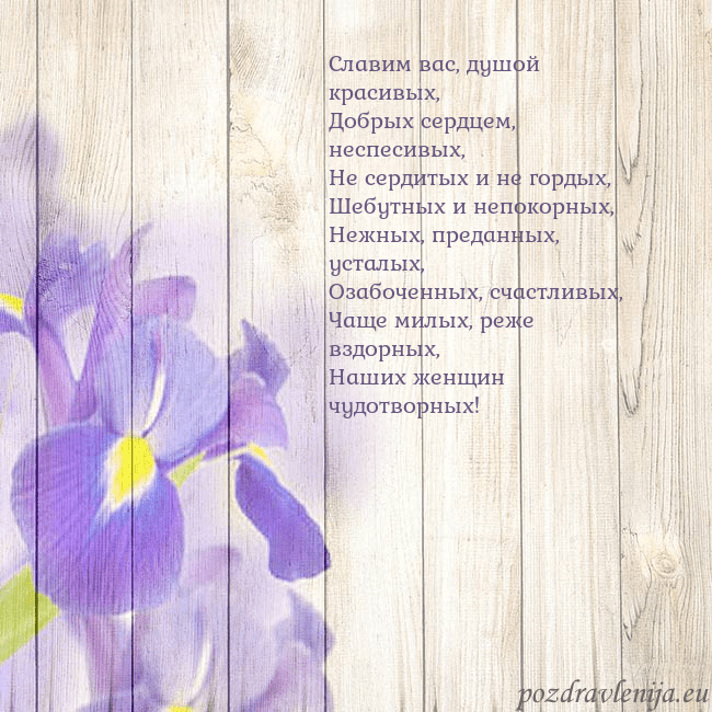 Открытка с ирисами