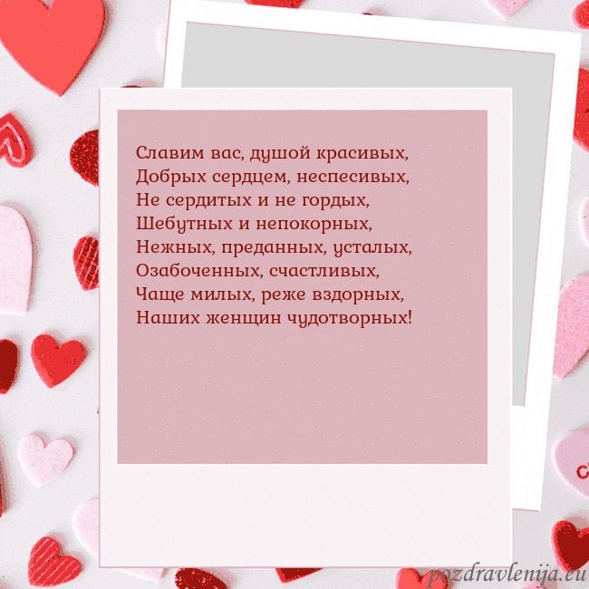 Анимированная открытка ко Дню святого Валентина