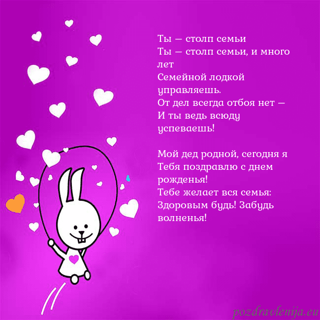 Открытка с забавным зайчиком