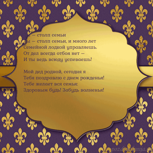 Открытка фиолетово-золотая