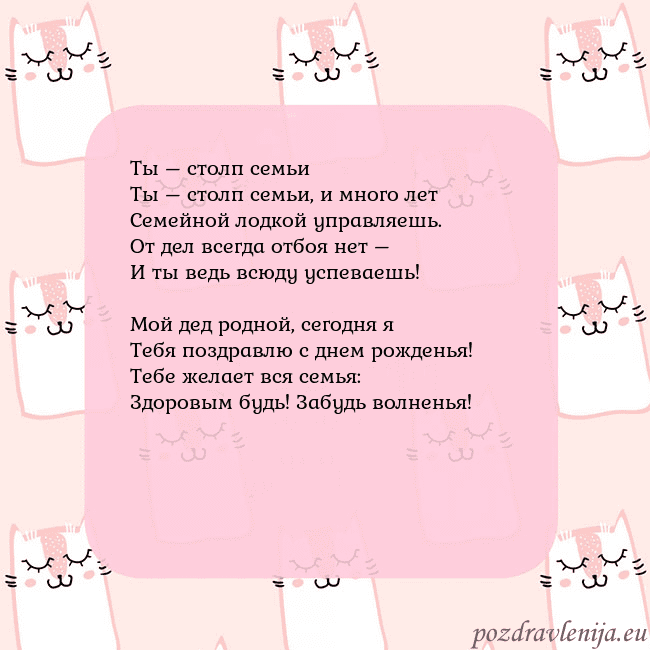 Розовая открытка с забавными кошками