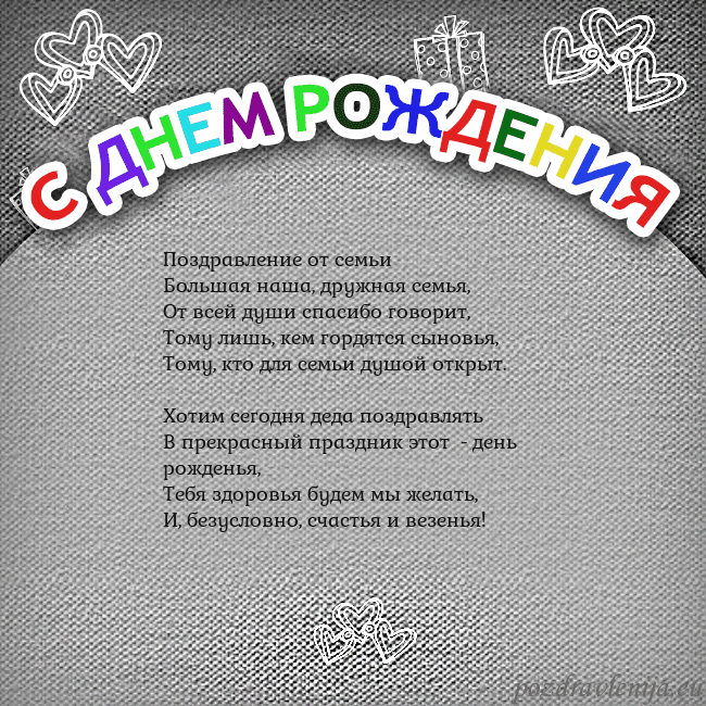 Открытка на день рождения с цветной надписью