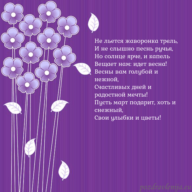 Открытка с фиолетовыми цветами Не льется жаворонка трель,
И не слышно песнь ручья Открытка с фиолетовыми цветами