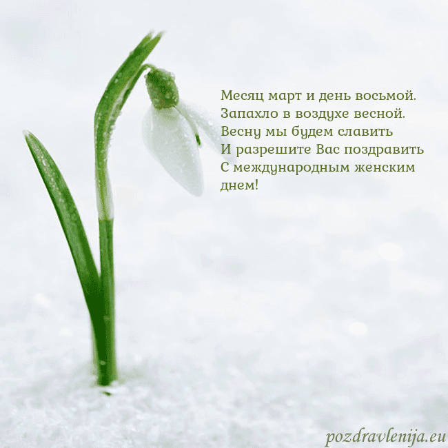 kovo 8-7 Месяц март и день восьмой.
Запахло в воздухе весно kovo 8-7
