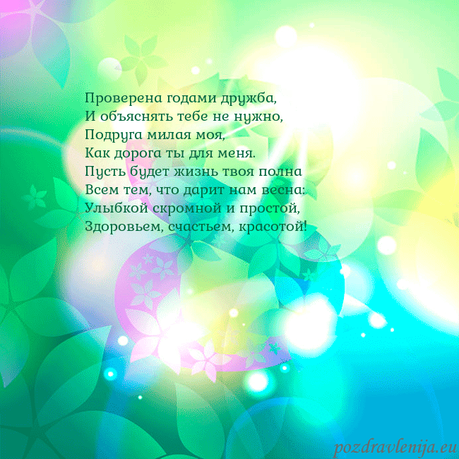 kovo 8-9 Проверена годами дружба,
И объяснять тебе не нужно kovo 8-9