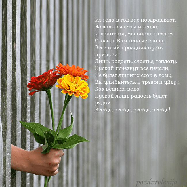 Электронная открытка с букетом цветов Из года в год вас поздравляют,
Желают счастья и те Электронная открытка с букетом цветов
