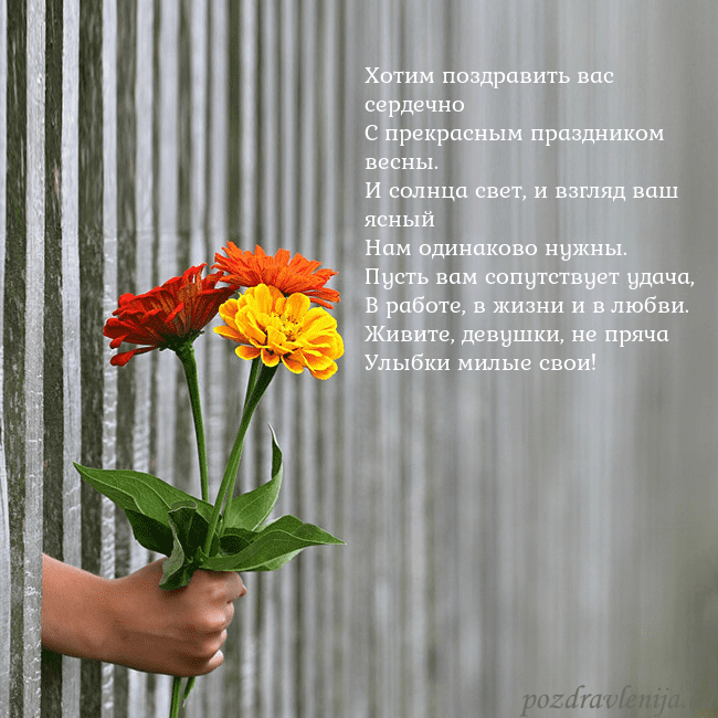 Электронная открытка с букетом цветов Хотим поздравить вас сердечно
С прекрасным праздни Электронная открытка с букетом цветов
