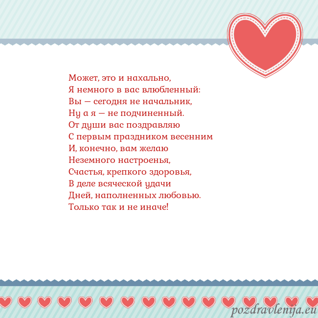 Открытка с сердечками 3