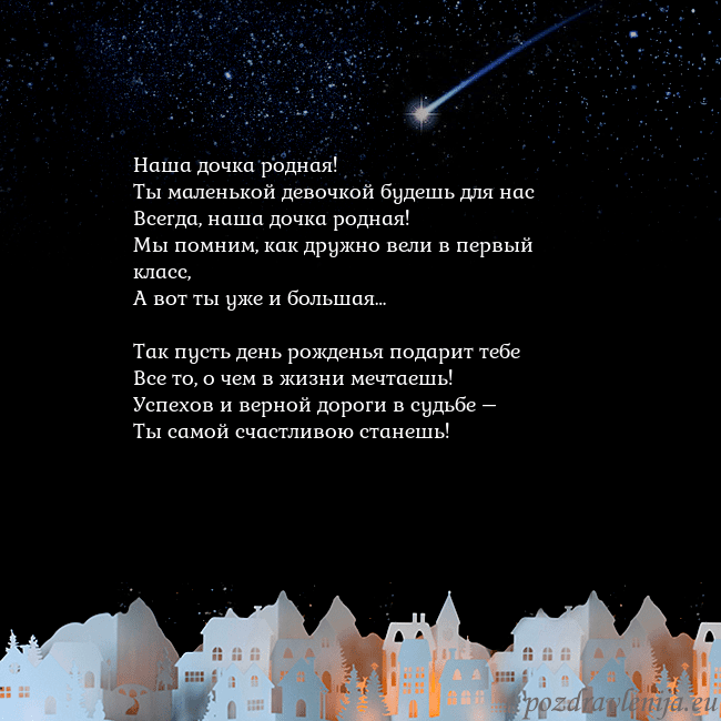 Открытка с кометой