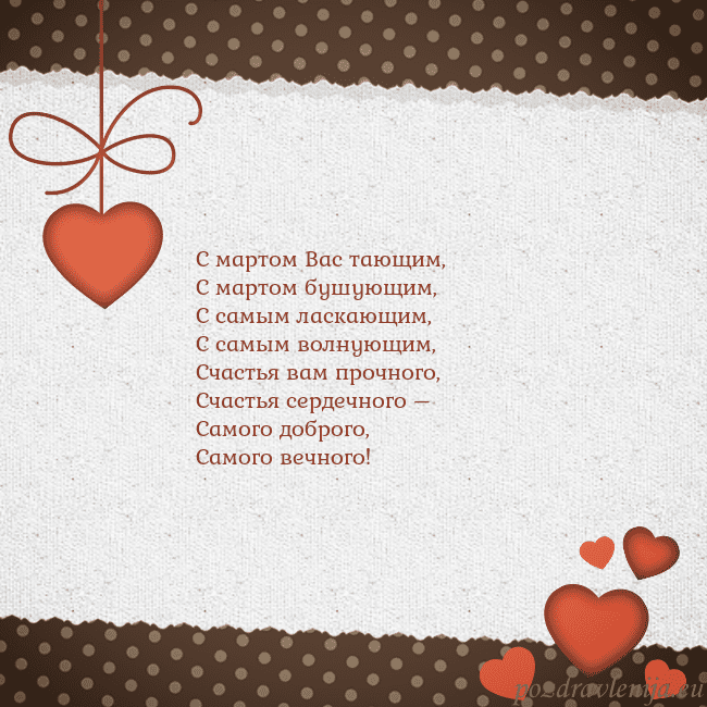 Открытка с сердечками