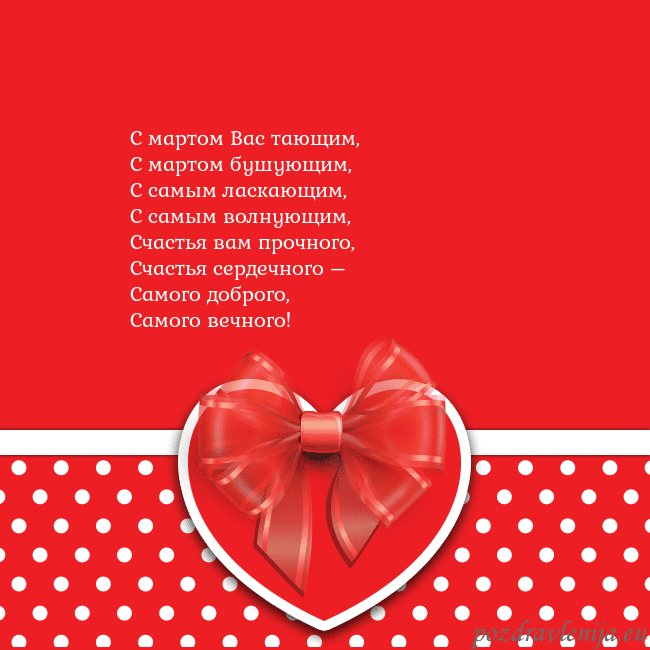 Открытка с большим красным сердцем