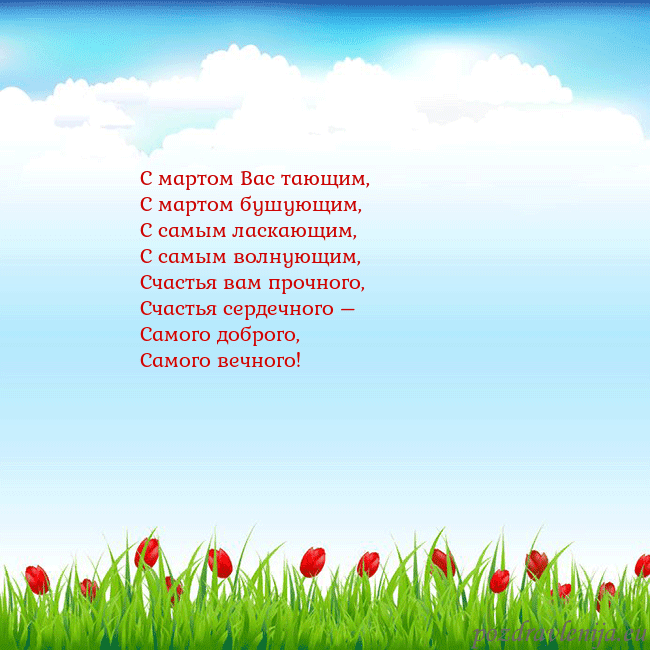 Открытка с тюльпанами