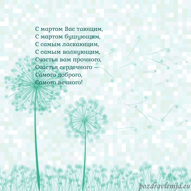 Открытка с одуванчиком