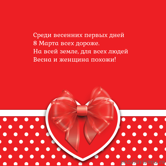 Открытка с большим красным сердцем