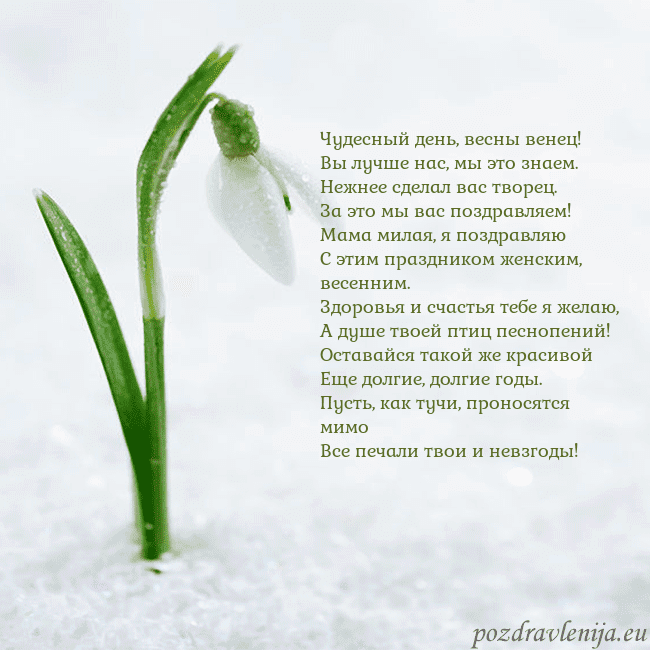 kovo 8-7 Чудесный день, весны венец!
Вы лучше нас, мы это з kovo 8-7