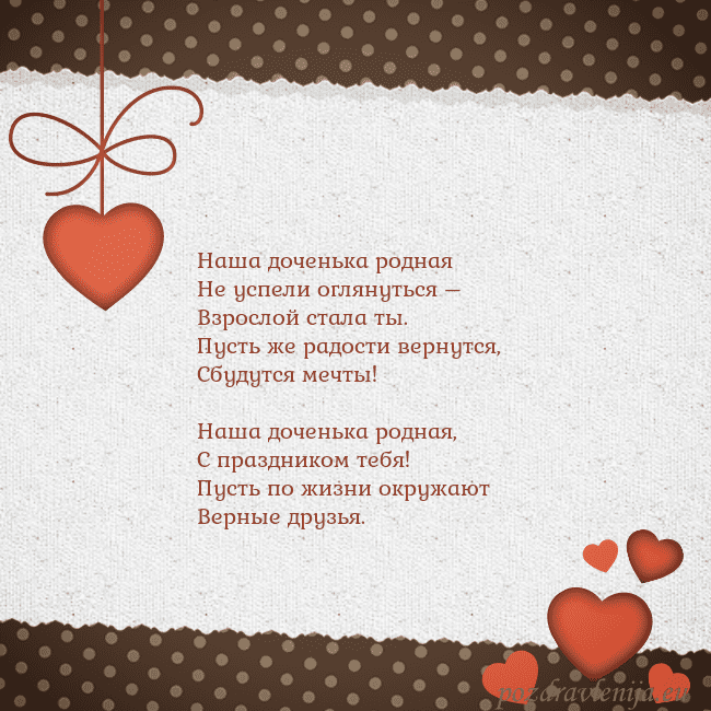 Открытка с сердечками