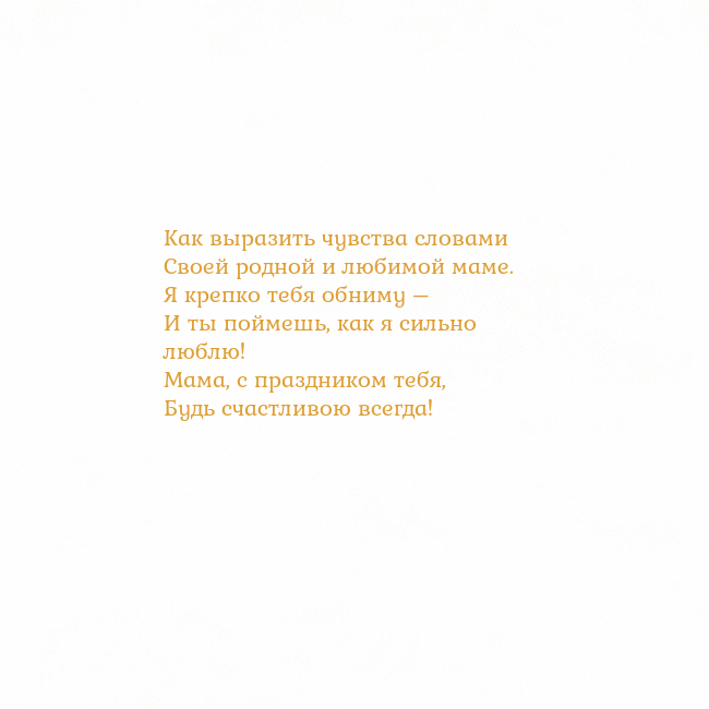 Открытка с анимированным золотым сердцем