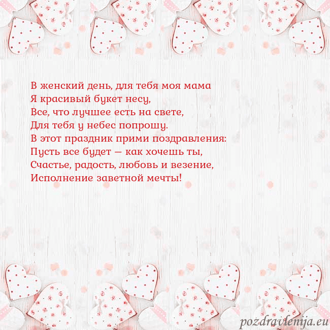 Открытка с белыми сердечками