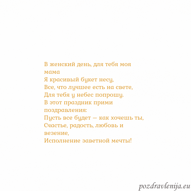 Открытка с анимированным золотым сердцем