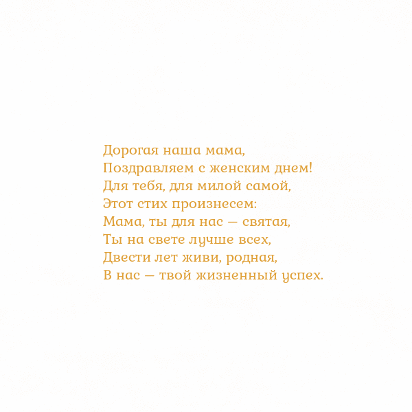 Открытка с анимированным золотым сердцем