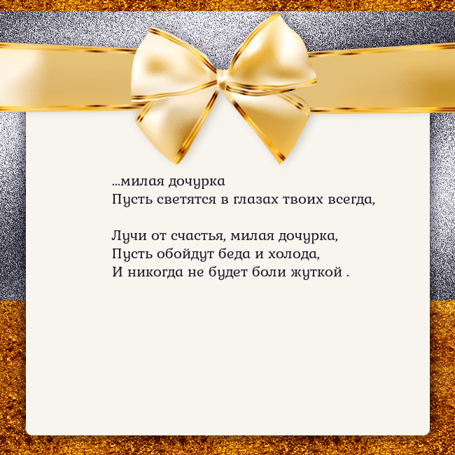 Открытка с большим золотым бантом