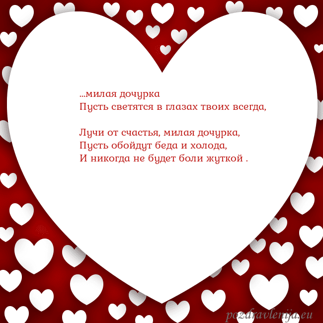 Открытка с большим сердцем