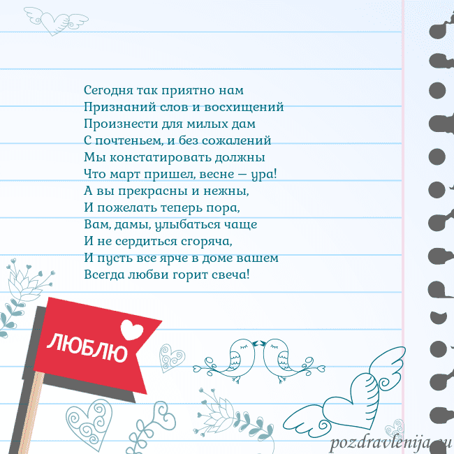 Открытка с признанием в любви Сегодня так приятно нам
Признаний слов и восхищени Открытка с признанием в любви