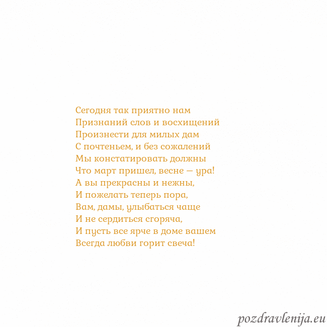 Открытка с анимированным золотым сердцем Сегодня так приятно нам
Признаний слов и восхищени Открытка с анимированным золотым сердцем
