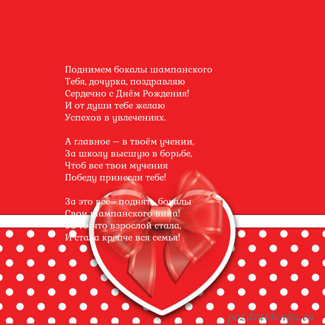 Открытка с большим красным сердцем