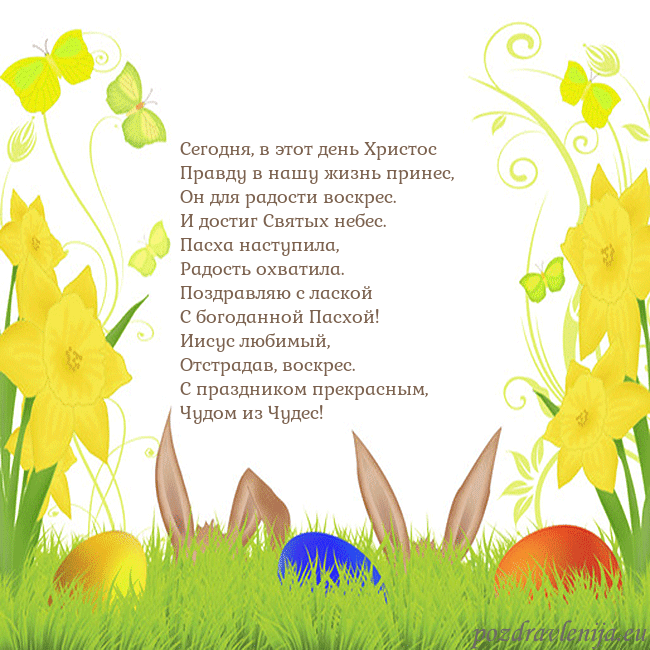 Velykos-6 Сегодня, в этот день Христос
Правду в нашу жизнь п Velykos-6