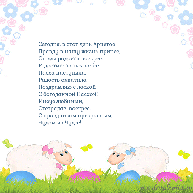 Velykos-7 Сегодня, в этот день Христос
Правду в нашу жизнь п Velykos-7