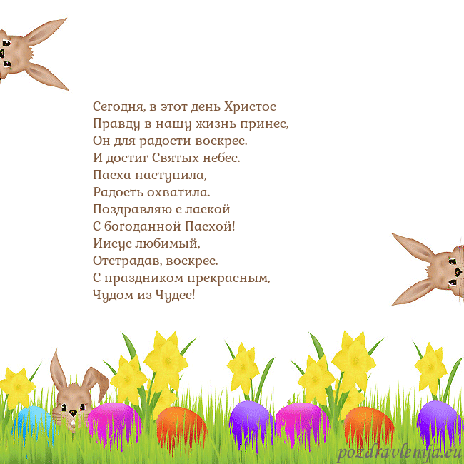 Velykos-9 Сегодня, в этот день Христос
Правду в нашу жизнь п Velykos-9