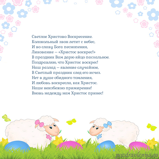 Velykos-7 Светлое Христово Воскресение.
Колокольный звон лет Velykos-7