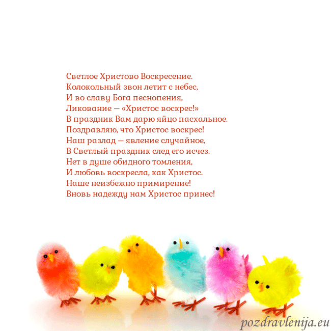 Velykos-8 Светлое Христово Воскресение.
Колокольный звон лет Velykos-8