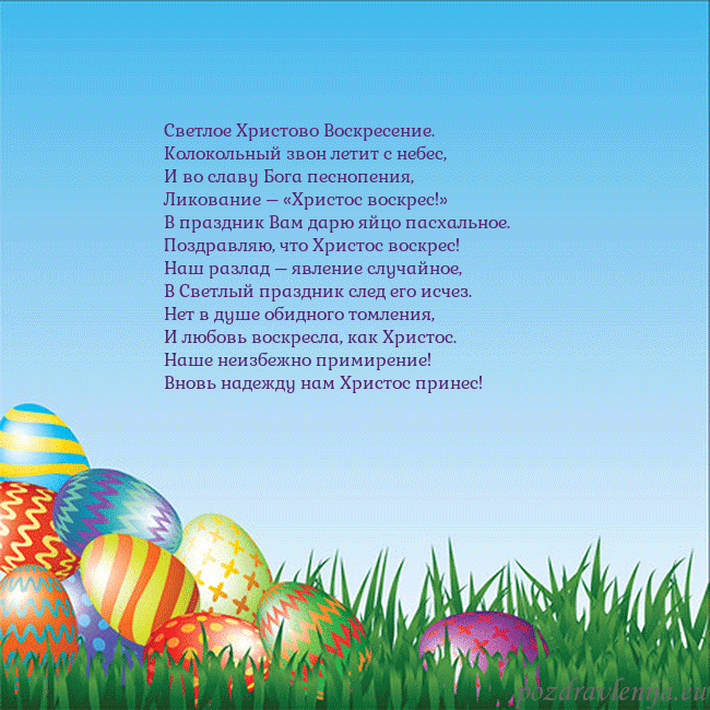 Velykos-12 Светлое Христово Воскресение.
Колокольный звон лет Velykos-12