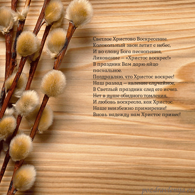 Velykos-15 Светлое Христово Воскресение.
Колокольный звон лет Velykos-15
