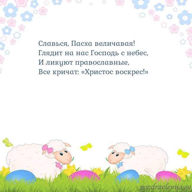 Velykos-7 Славься, Пасха величавая!
Глядит на нас Господь с Velykos-7